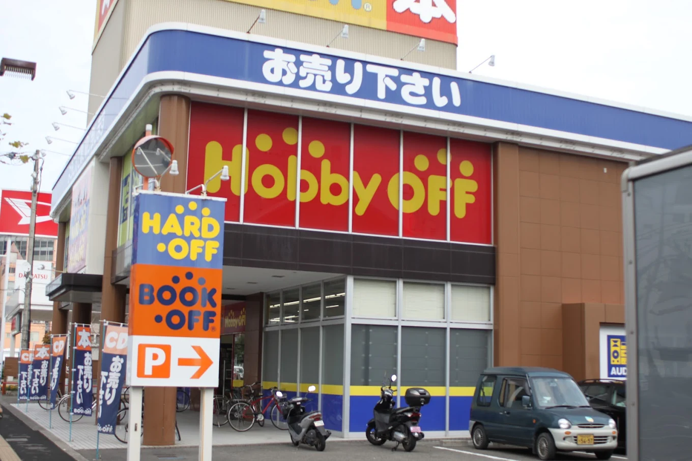 ハードオフ 松山前店