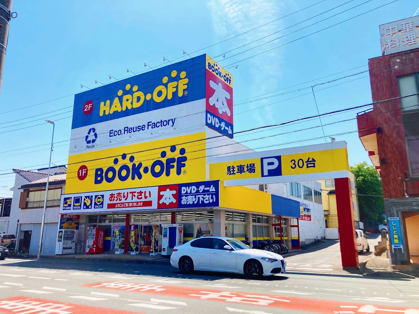 ハードオフ 豊橋店