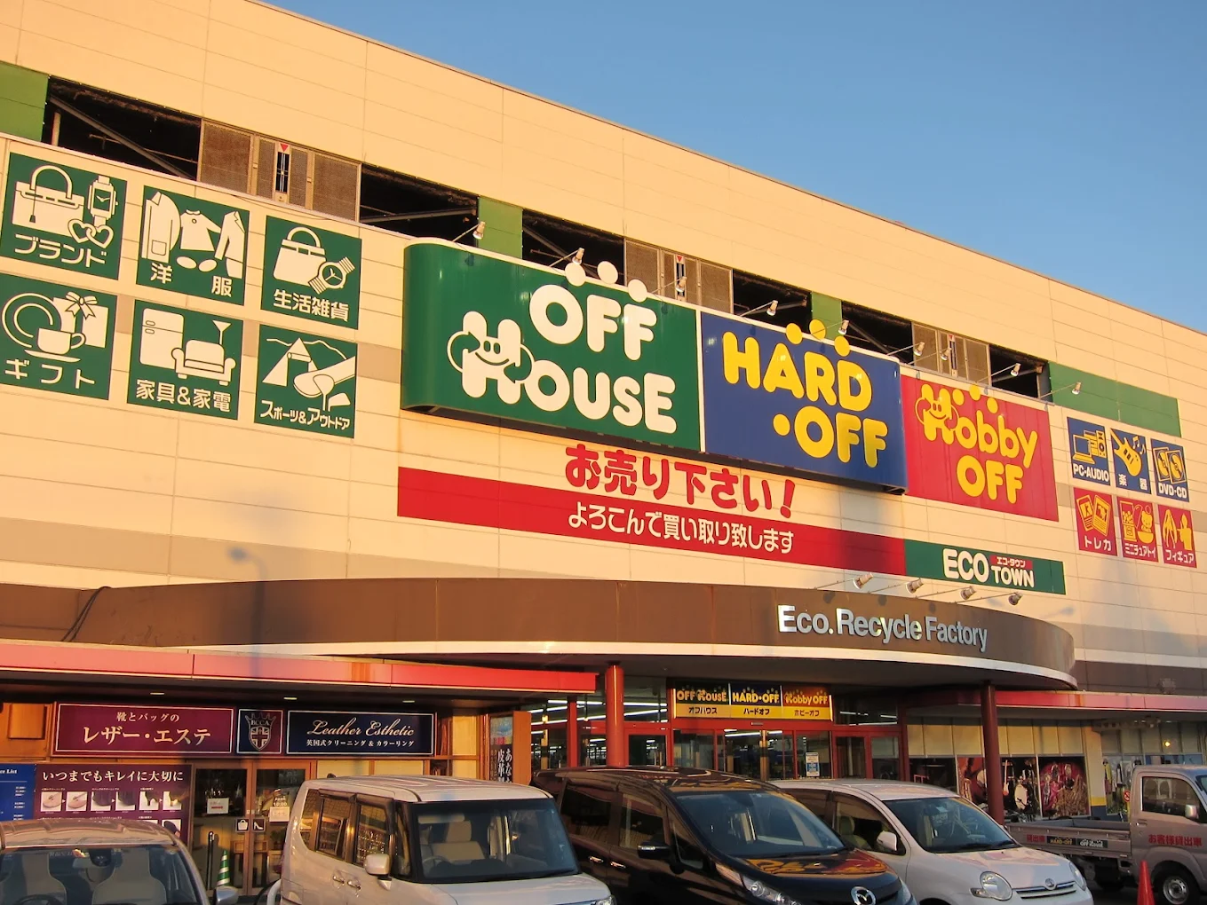 ハードオフ・オフハウス・ホビーオフ山口ゆめタウン店