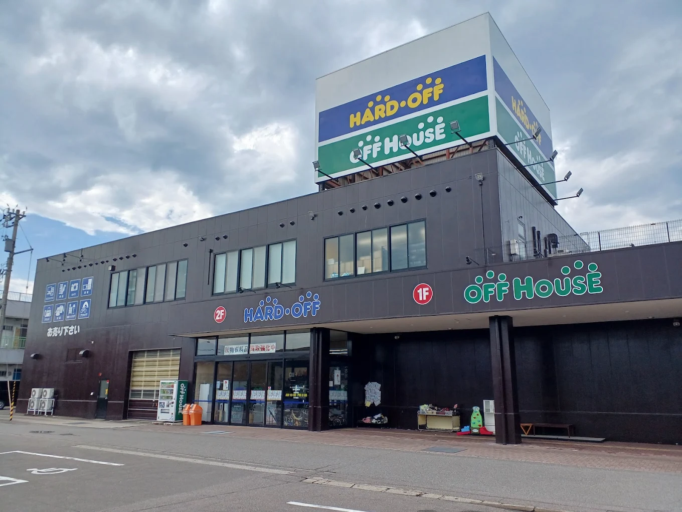 ハードオフ富山中川原店