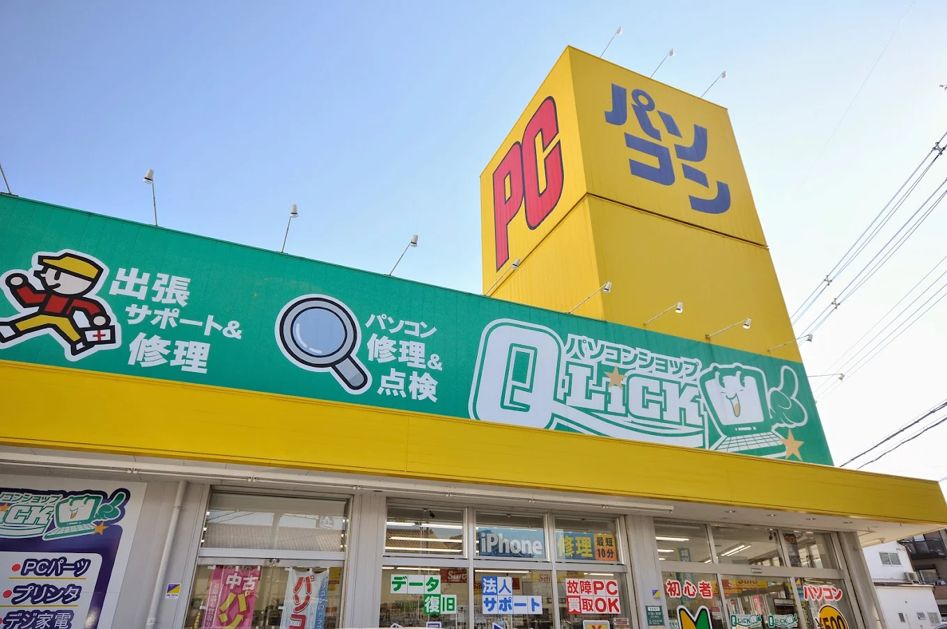 QLICK 香芝本店