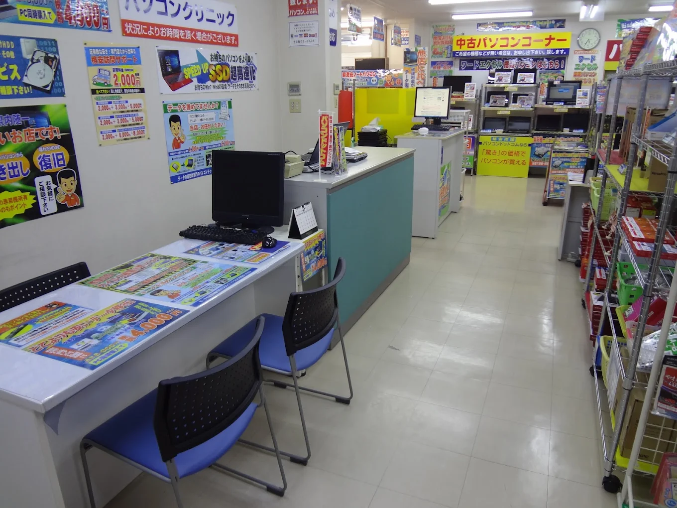 パソコンドットコム