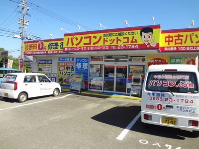パソコンドットコム