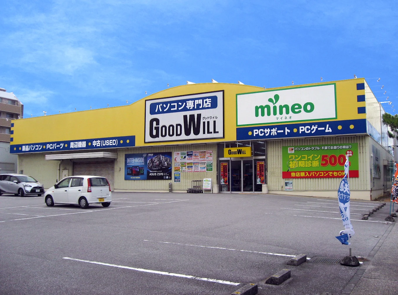 パソコン工房 グッドウィル 那覇新都心店