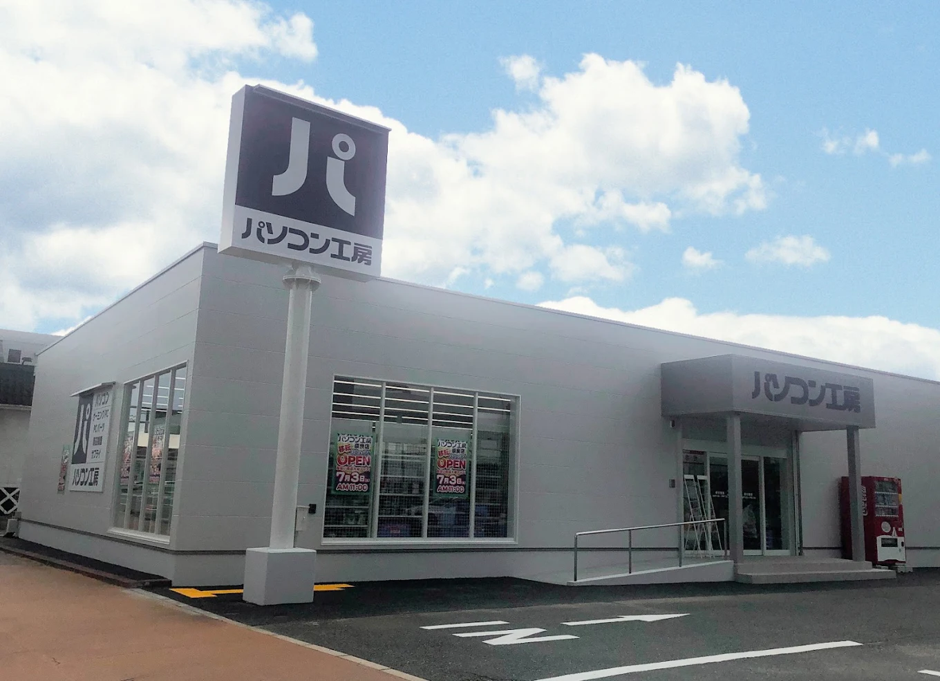 パソコン工房 奈良店