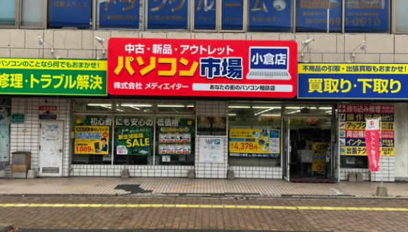 パソコン市場 小倉店