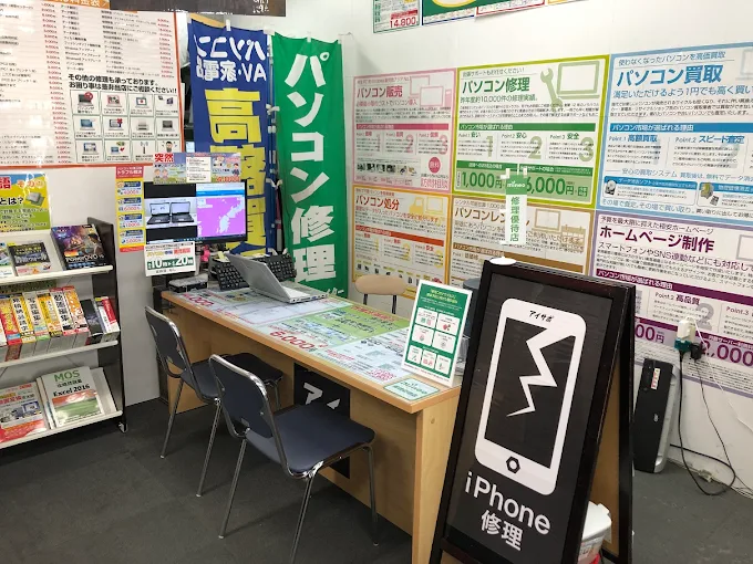 パソコン市場 鹿児島店