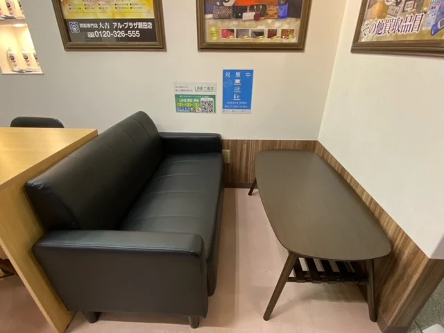 買取大吉 アル・プラザ瀬田店