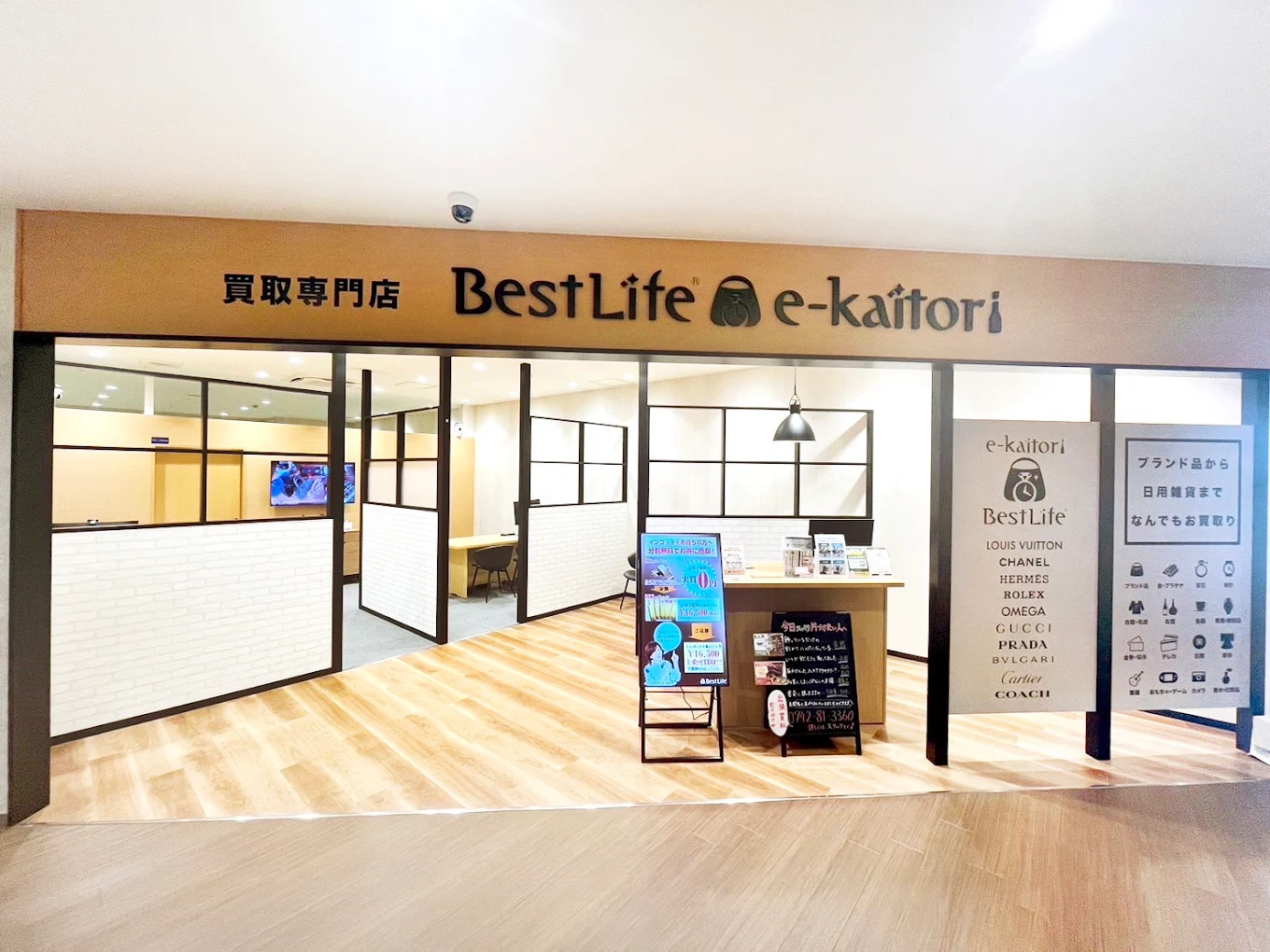 ベストライフ アクロスプラザ奈良登美ヶ丘店