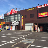 マンガ倉庫加納店