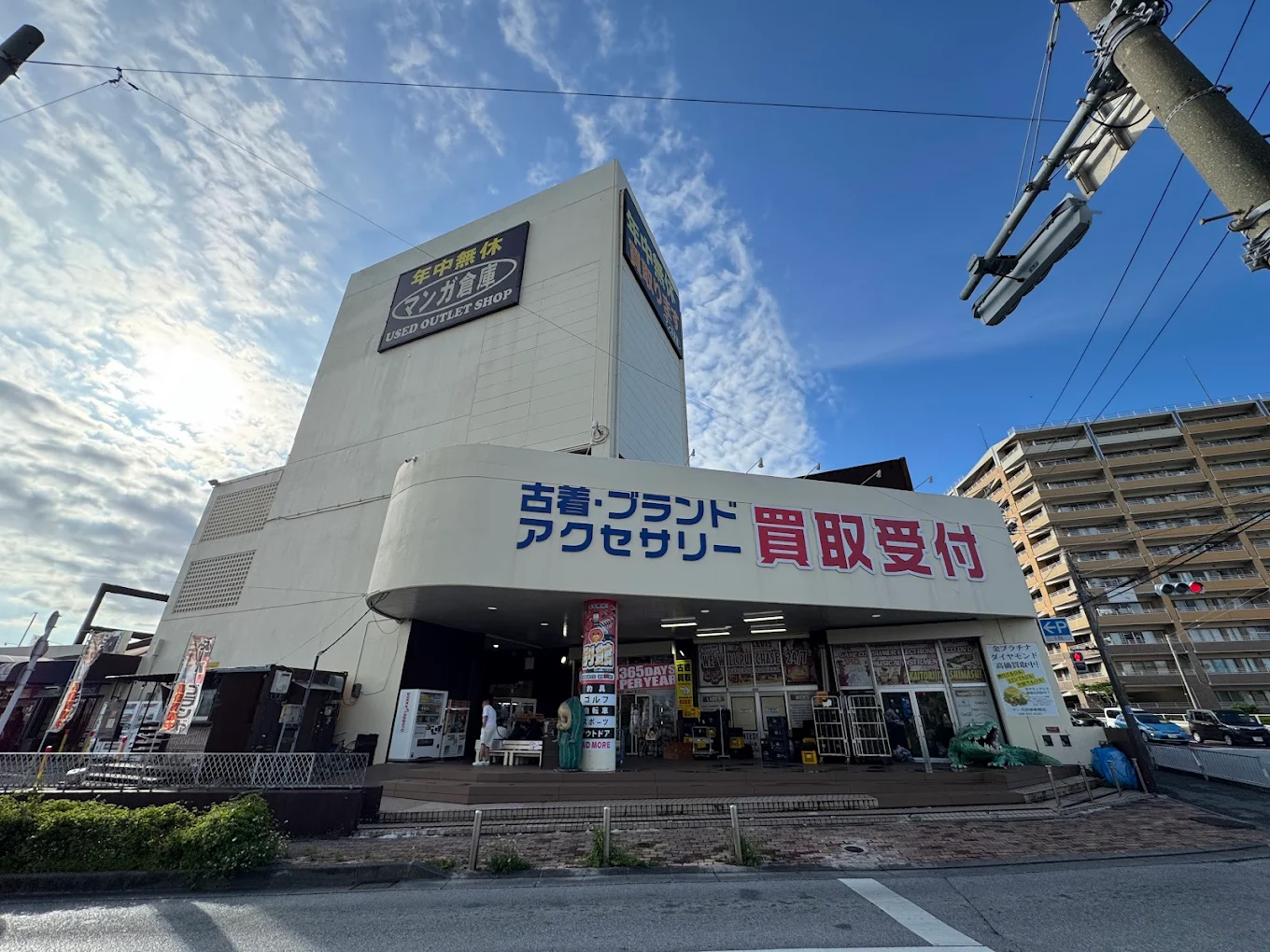 マンガ倉庫 那覇店