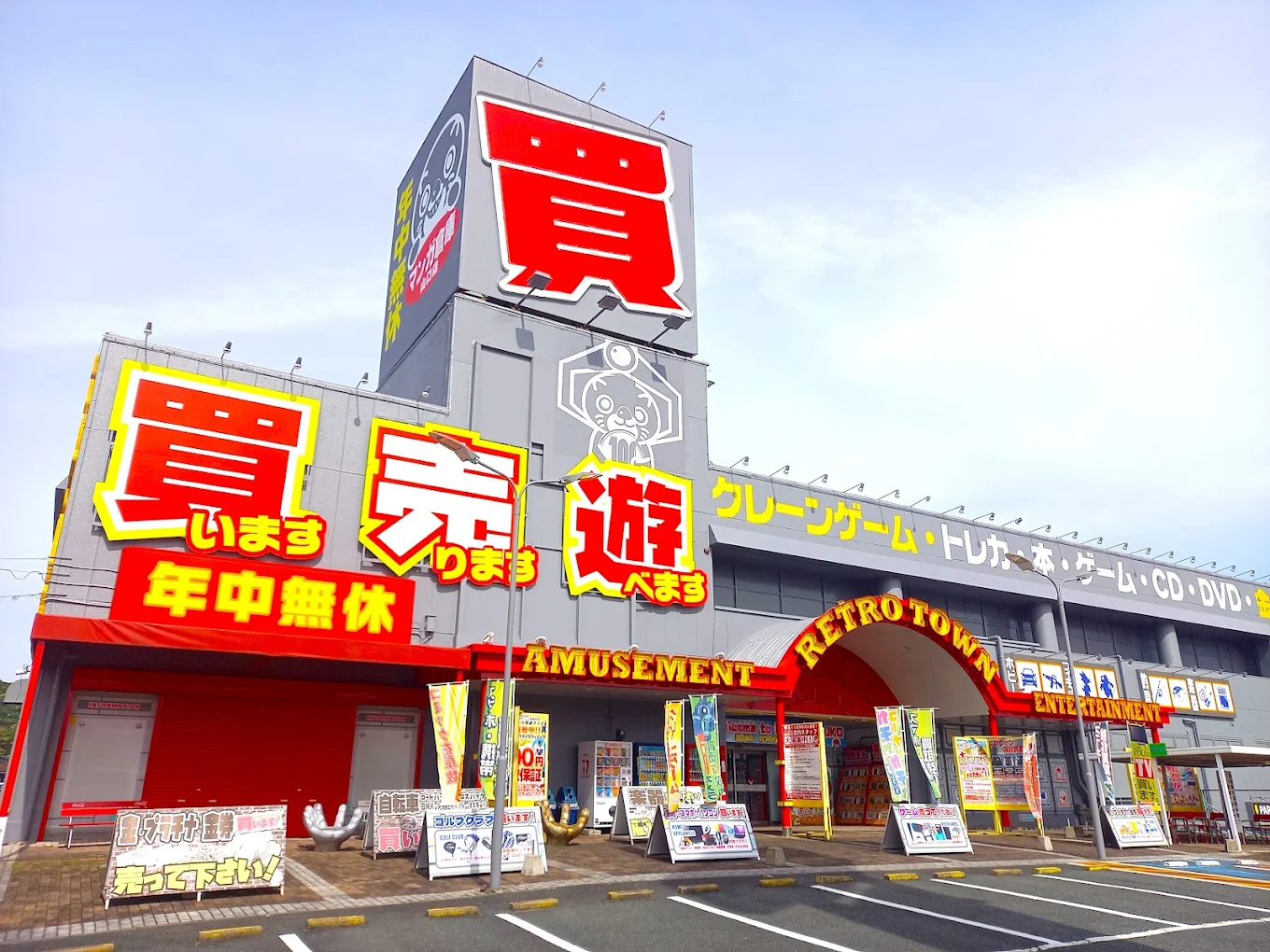 マンガ倉庫 山口店