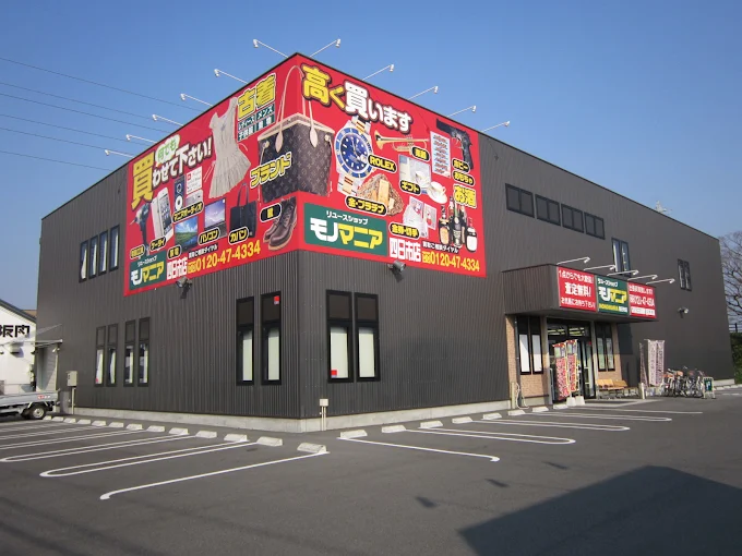 モノマニア 四日市店