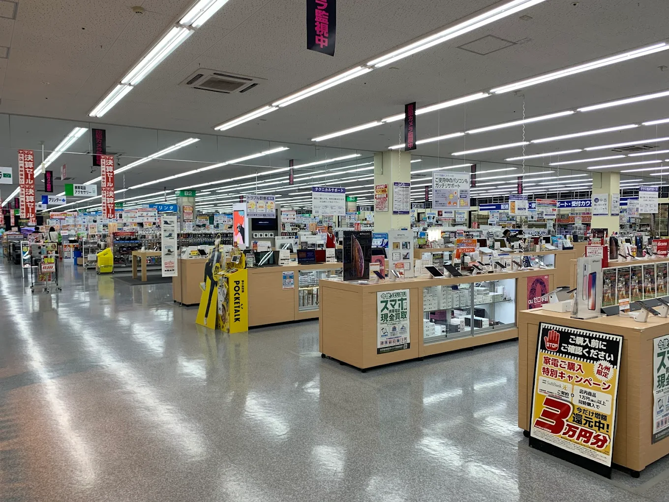 家電住まいる館YAMADA宮崎花ヶ島店