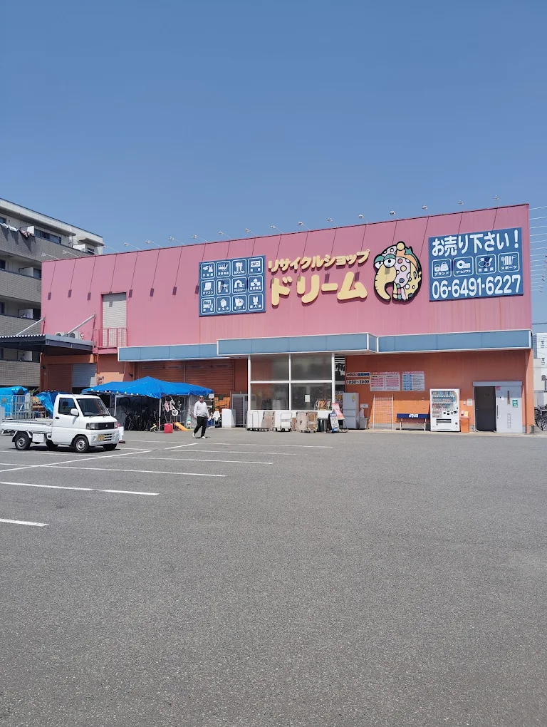リサイクルショップドリーム 次屋店