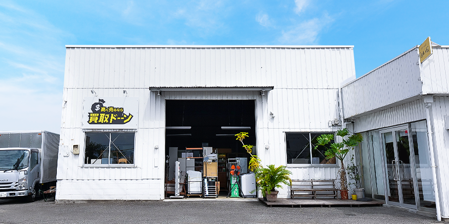 リサイクルショップ買取ドーーン