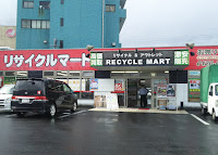 リサイクルマート鹿児島 宇宿店