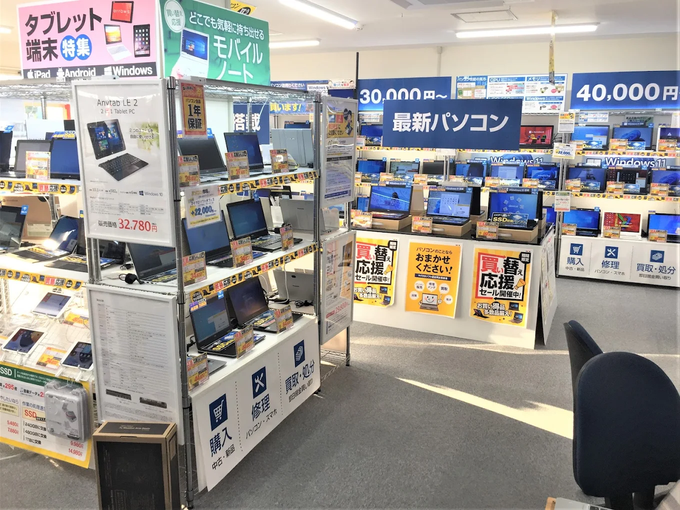 パソコン市場 大分明野店