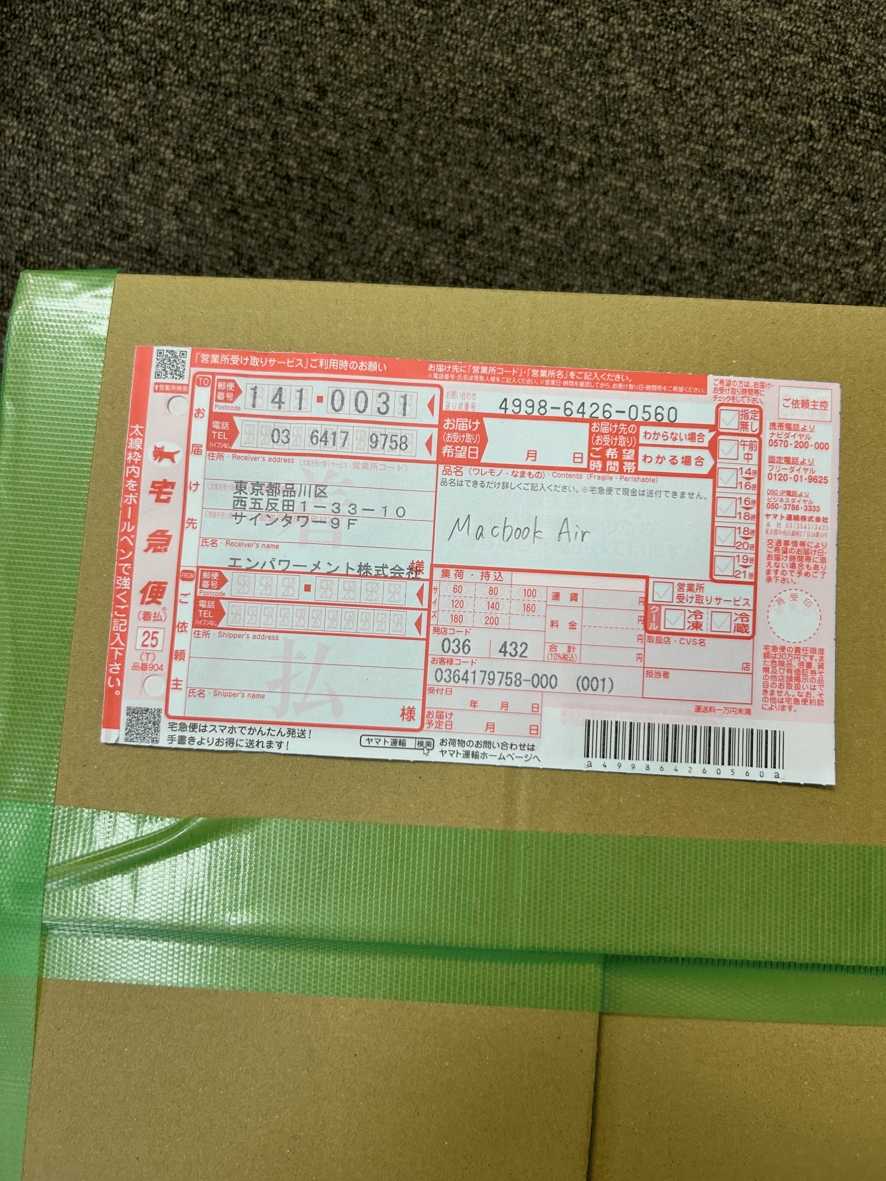 MacBook梱包 伝票貼付