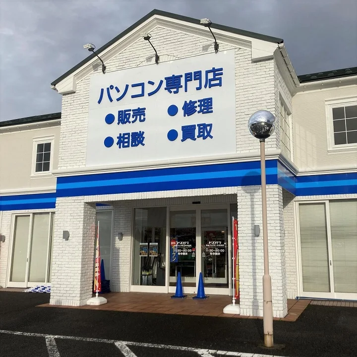 ドスパラ白山フェアモール松任店