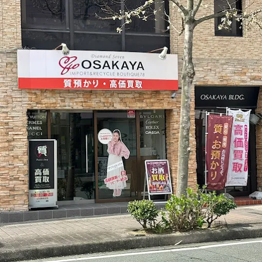 大阪屋松坂店