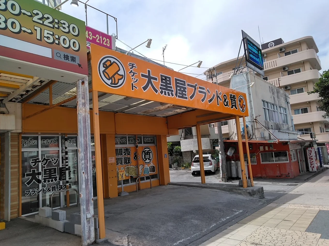 大黒屋 ブランド＆質 那覇天久店