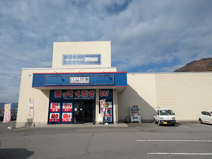 良品買館 上田バイパス店