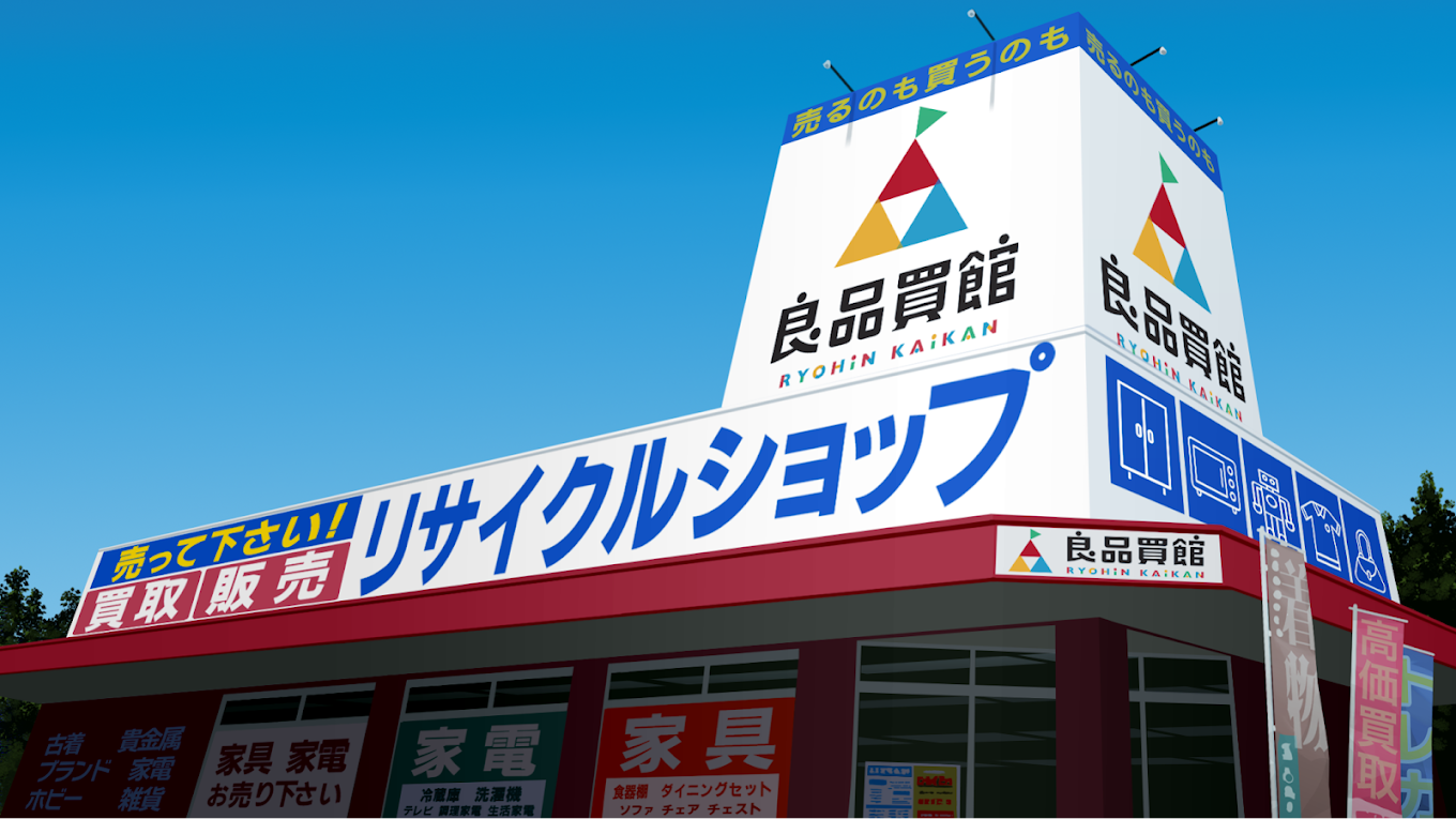 良品買館 奈良押熊店