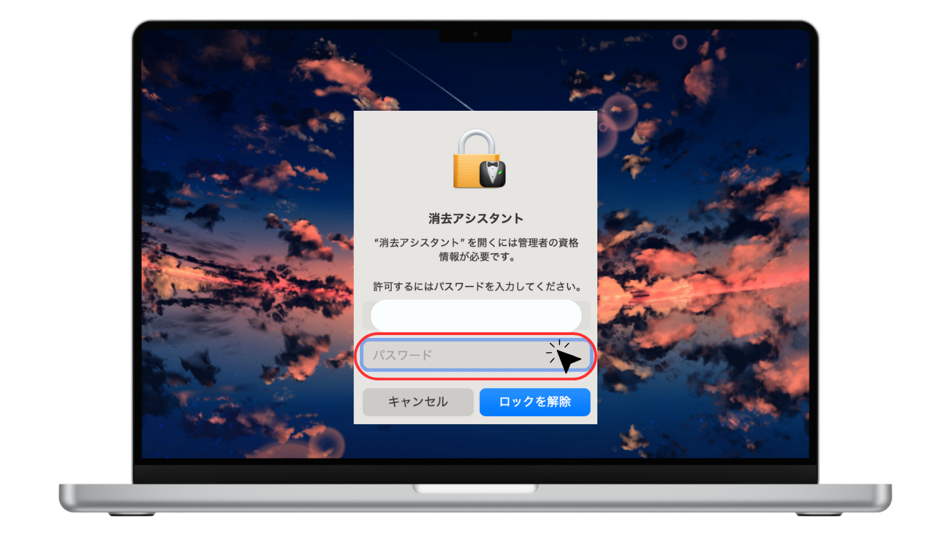 Mac Book 初期化