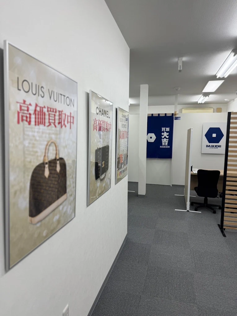 買取大吉 富山婦中店