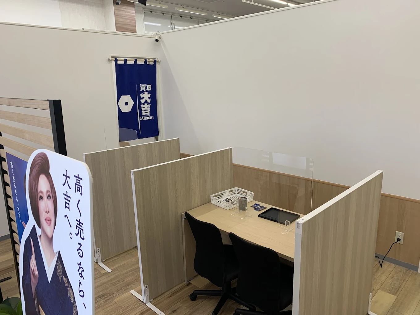 買取大吉 山口葵店