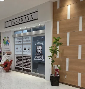 買取専門店 おたからや オークワセントラルシティ和歌山店