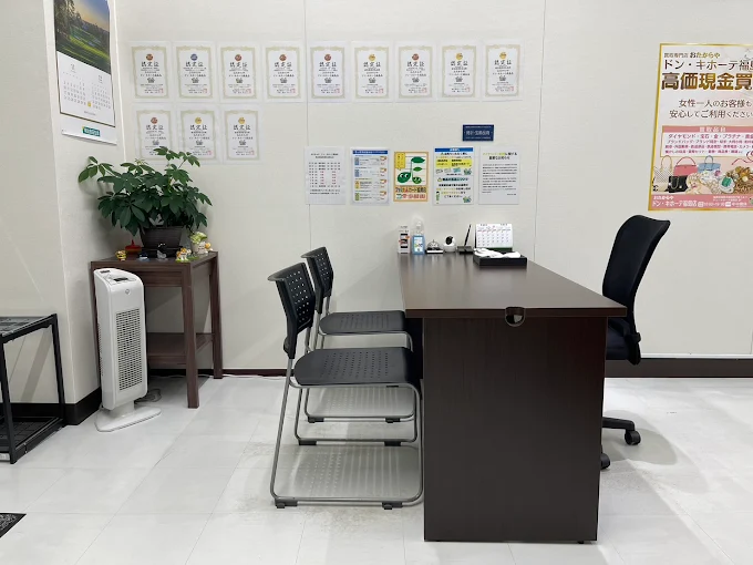 買取専門店 おたからや ドン・キホーテ福島店