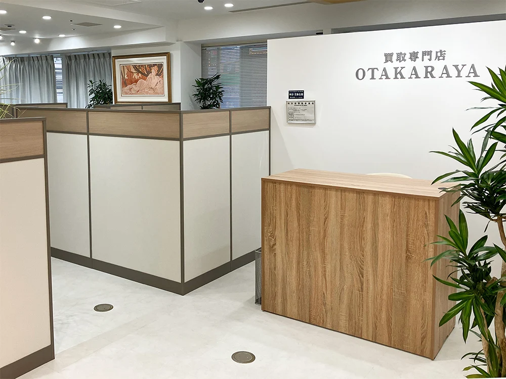 買取専門店 おたからや 松山本店