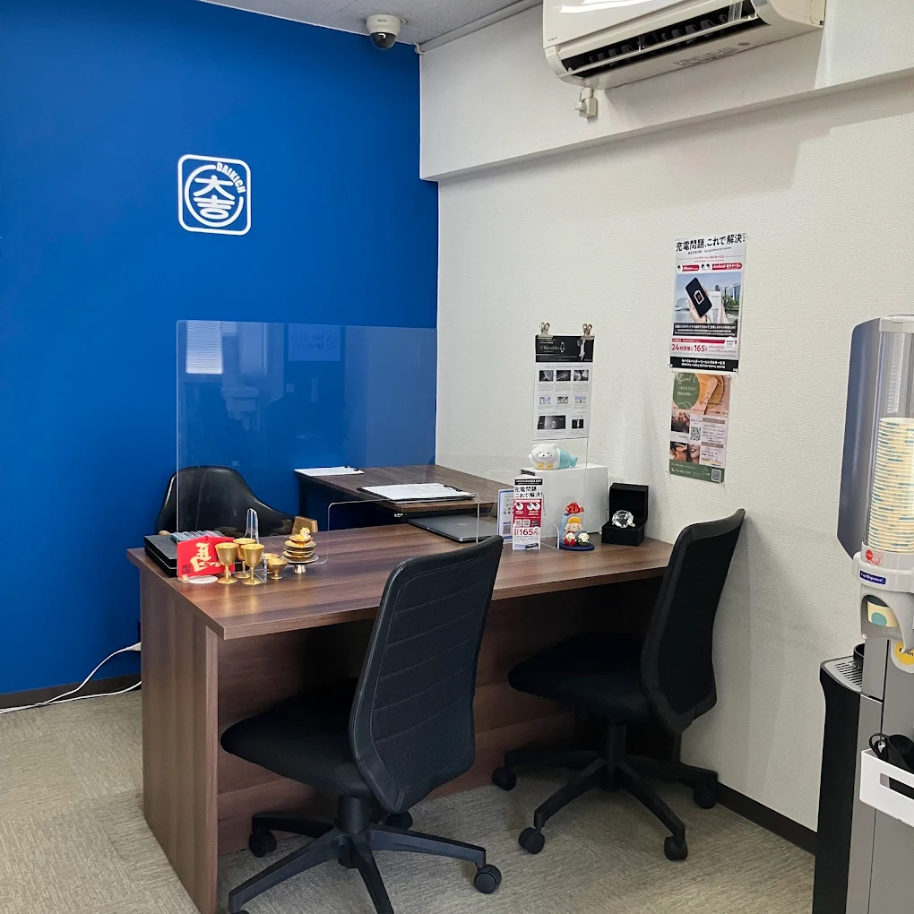 買取大吉 中央橋店