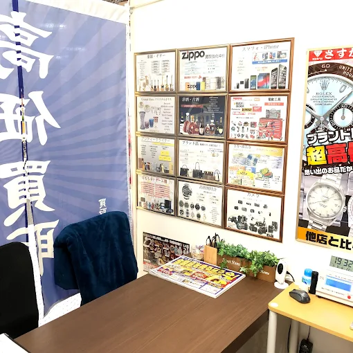 買取専門店さすがや MEGAドン・キホーテ長野店