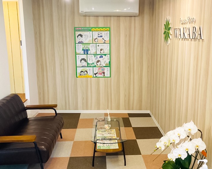 買取店わかば アエル諫早アーケード店