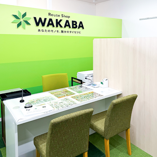 買取店わかば長野ショッピングタウンあおぞら店