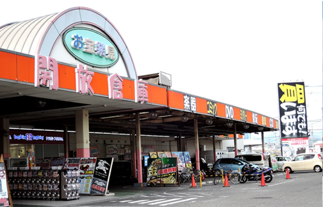 開放倉庫福山店