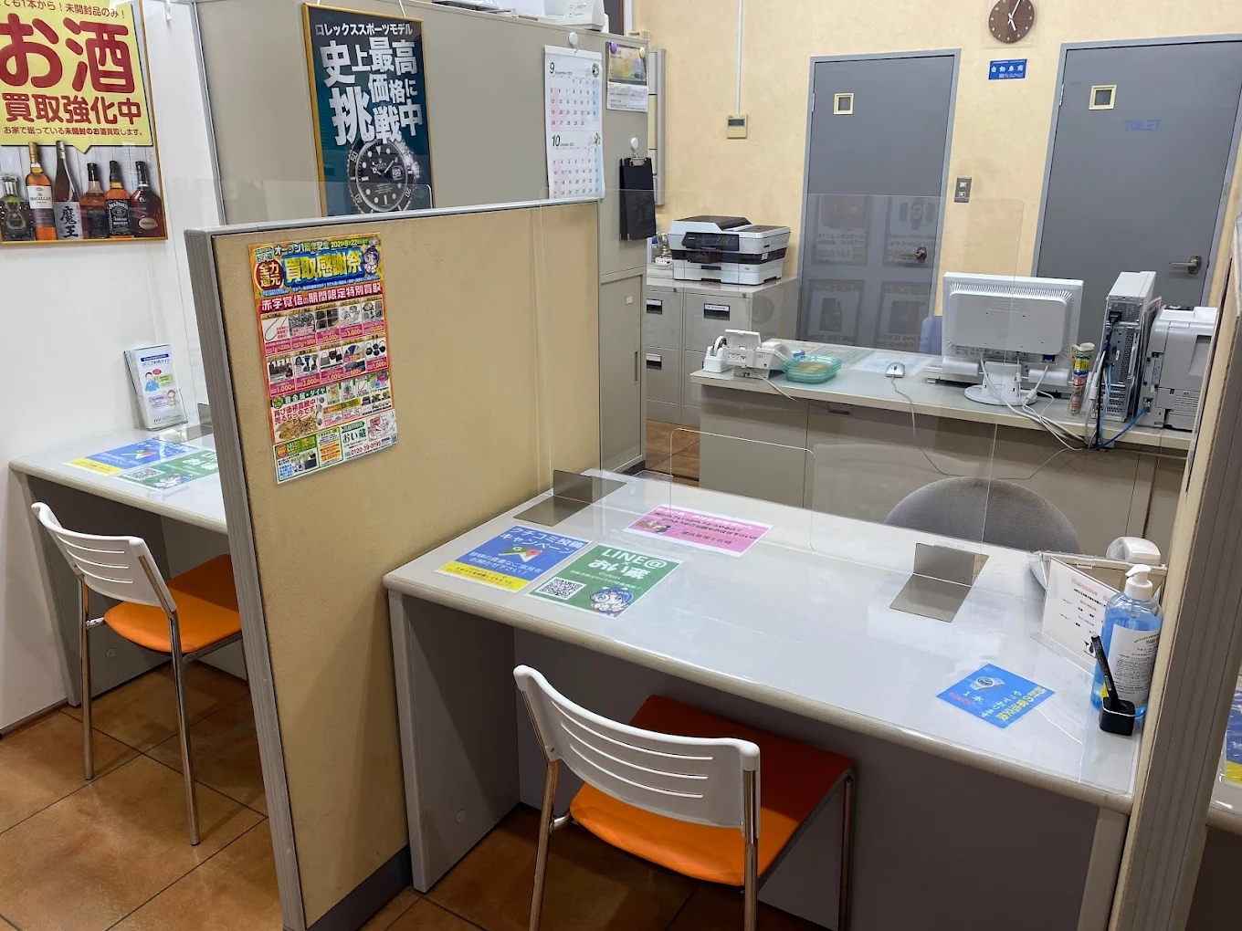 高価買取店 おい蔵