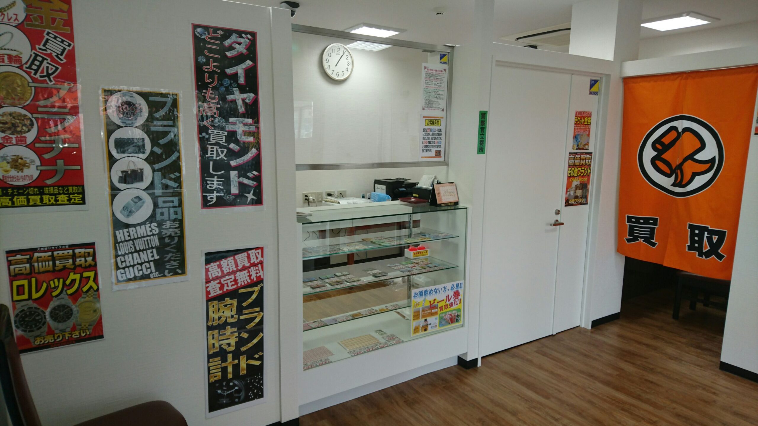 大黒屋 質いわき買取センター