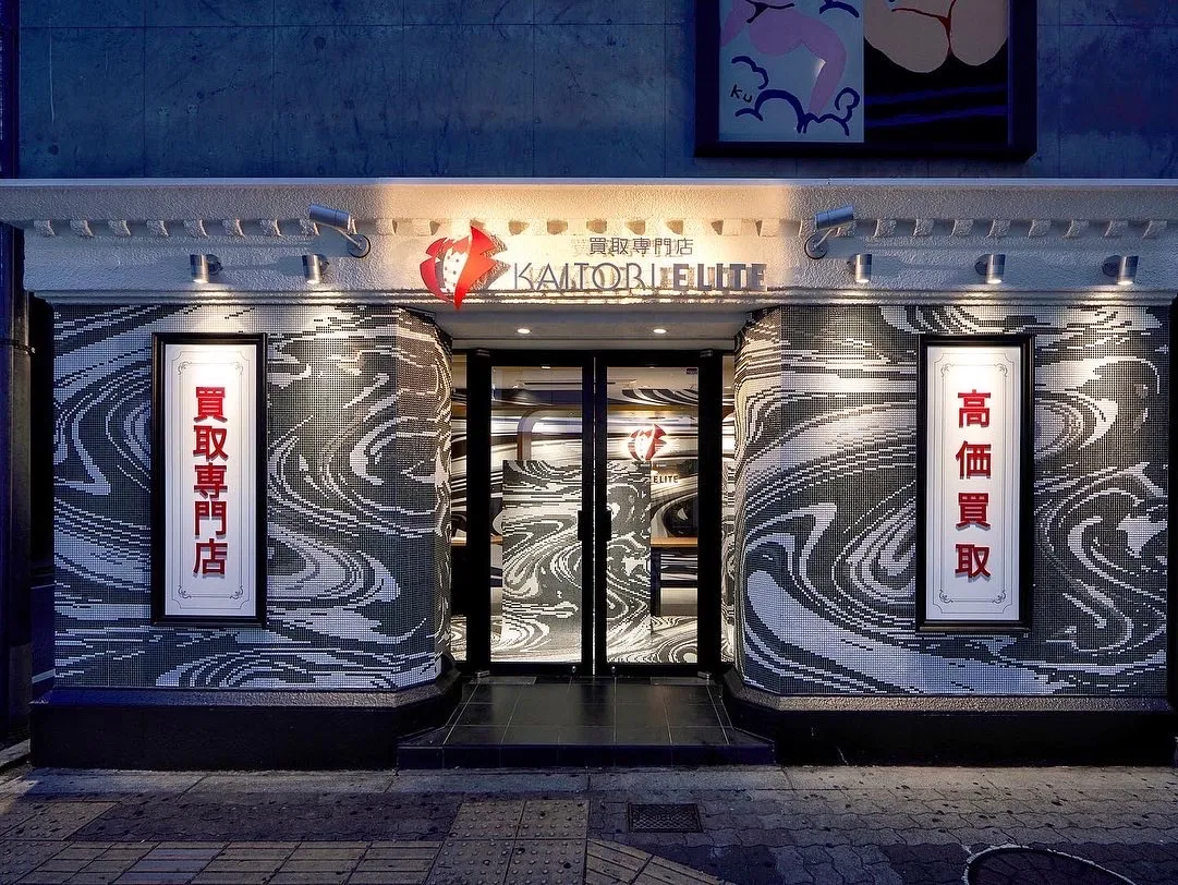 買取エリート 大阪心斎橋店