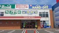 ハードオフ苫小牧店