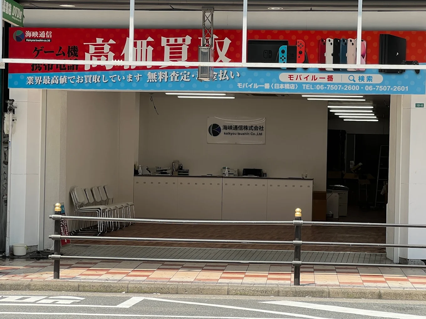 モバイル一番 大阪日本橋店