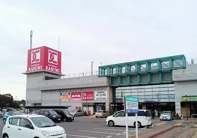 買取店わかばカスミ那珂湊店