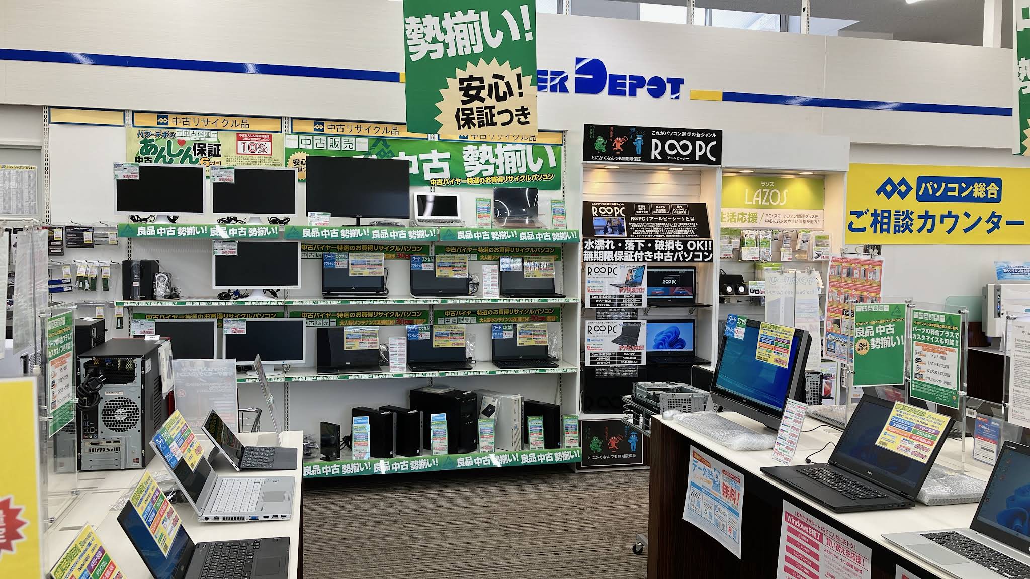 デジタルショップ パワーデポ 弘前店