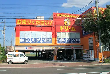 リサイクルショップドリーム 荒牧店