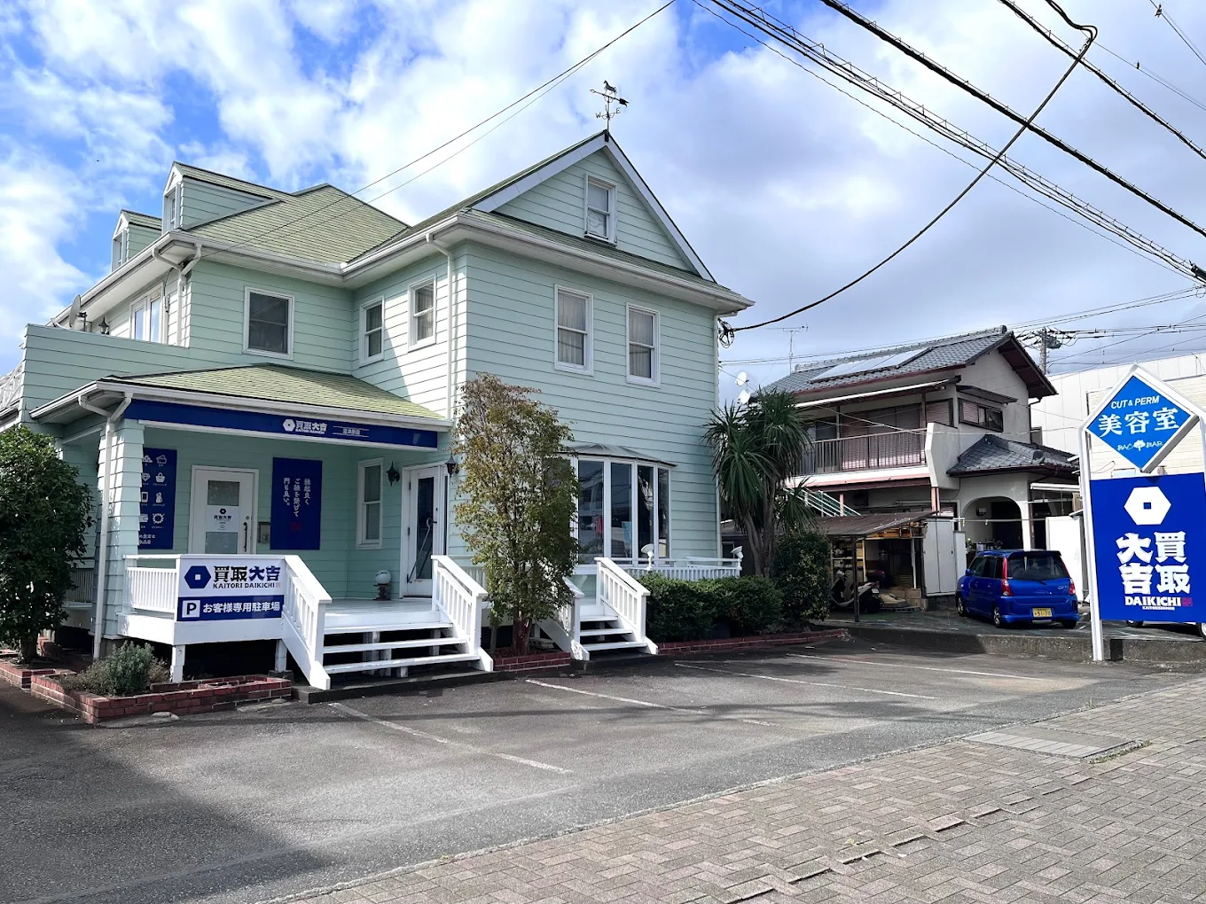 買取大吉 沼津原店