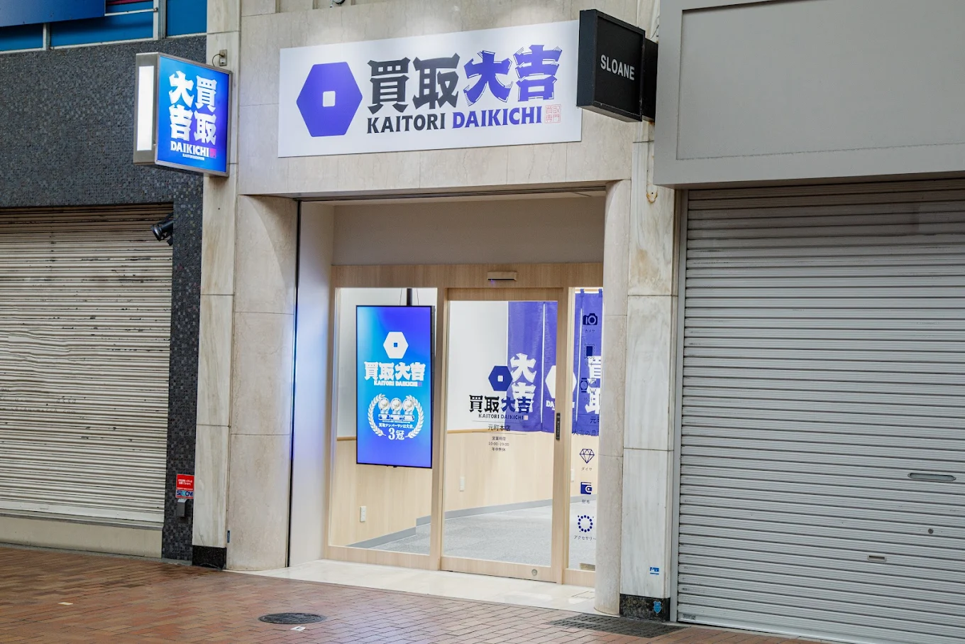 買取大吉 元町本店