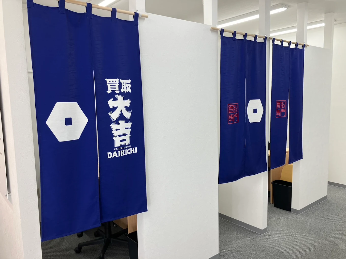 買取大吉 大岡山店